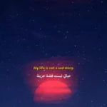 Rahhala: Hayya ala Hayya